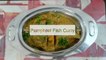 How to Make Bengali Pomfret Fish Curry।পমফ্রেট মাছের ঝাল কি করে বানায়। সর্ষে বাটা পমফ্রেট মাছ।