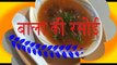 Tomato soup recipe | How to make tomato soup l veg soup in hindi