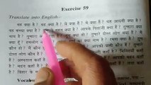 Exercise-59| Oxford junior English Translation