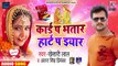 #Khesari Lal Yadav और #Antra Singh Priyanka का New #Bhojpuri Song   कार्ड प भतार हार्ट प इयार