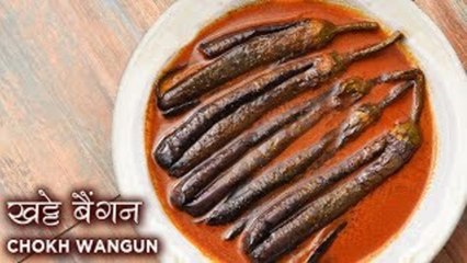 सर्दियों के लिए स्वादिष्ट कश्मीरी बैगन | Chok Wangun | Kashmiri Brinjal Curry Recipe in Hindi