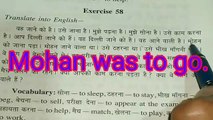 Exercise-58 | Oxford junior English Translation