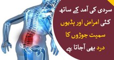 Bones and joint pain arise in winters, solution ?