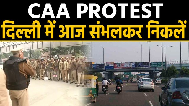 CAA Protest : Delhi में कई रास्ते बंद, Flight Services पर भी पड़ा असर | वनइंडिया हिंदी