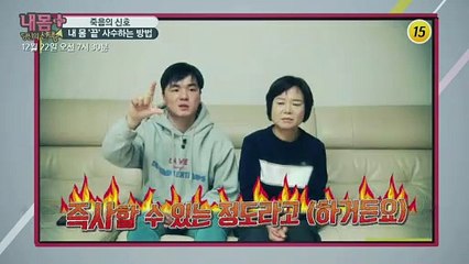 죽음의 신호, 내 몸 '끝' 사수하는 방법_내 몸 플러스 176회 예고