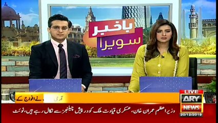 Bakhabar Savera with Shafaat Ali and Madiha Naqvi - 20th - Dec - 2019