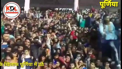 डॉ कन्हैया कुमार NRC और CAB के खिलाफ पूर्णिया में उठे जनसैलाब को सम्बोधित करते हुए