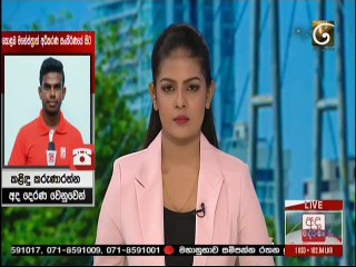 Ada Derana Lunch Time News 20-12-2019
