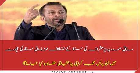 Farooq Sattar to protest today against Musharraf's decision at Press Club