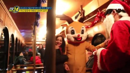 [선공개] ☆메리 크리스마스☆ 서울 야경 버스투어에 난입(?)한 산타와 루돌프!