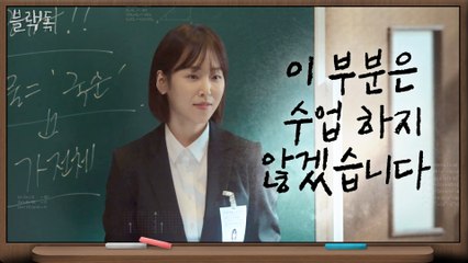 숨 막히는 면접, 강사 알바 만렙 뿜뿜하는 서현진!