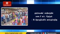 ஜார்க்கண்ட் மாநிலத்தில் கடைசி கட்ட தேர்தல் - 16 தொகுதிகளில் வாக்குப்பதிவு