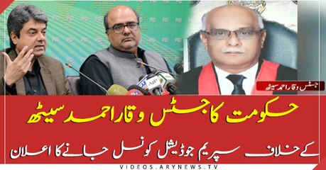 Govt decides to go judicial commission against Justice Waqar