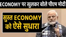 Economy को लेकर PM Modi ने ASSOCHAM के कार्यक्रम में बताया उनकी Government ने क्या किया? |वनइंडिया