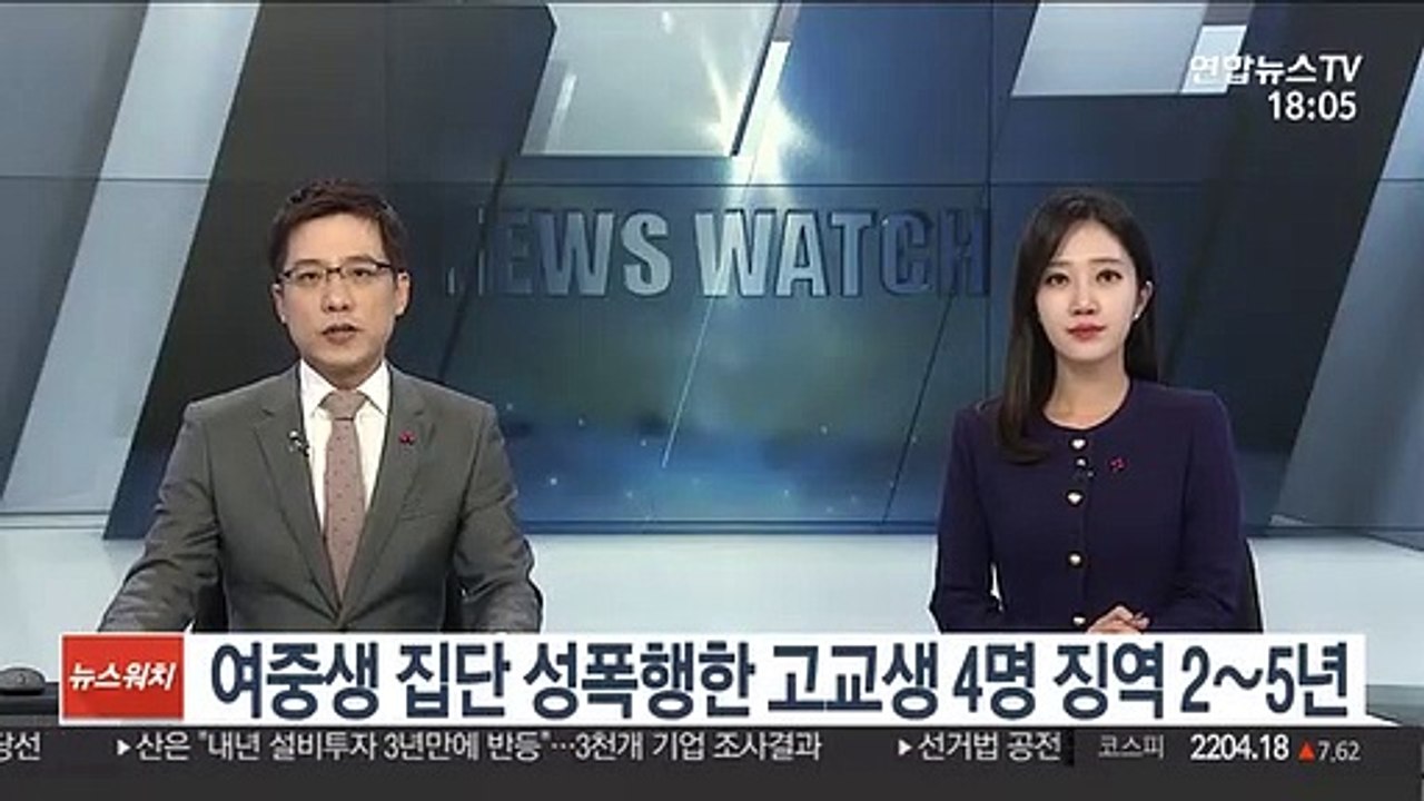 여중생 집단 성폭행한 고교생 4명 징역 2∼5년