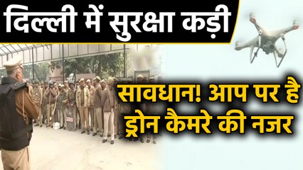 CAA Protest :दिल्ली में 5 ड्रोन कैमरों से निगरानी,Social Media पर भी पुलिस की नजर | वनइंडिया हिंदी