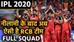 IPL 2020 :  Full Squad of Royal Challengers Banglore, RCB full Squad and Player List |वनइंडिया हिंदी