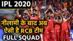 IPL 2020 :  Full Squad of Royal Challengers Banglore, RCB full Squad and Player List |वनइंडिया हिंदी