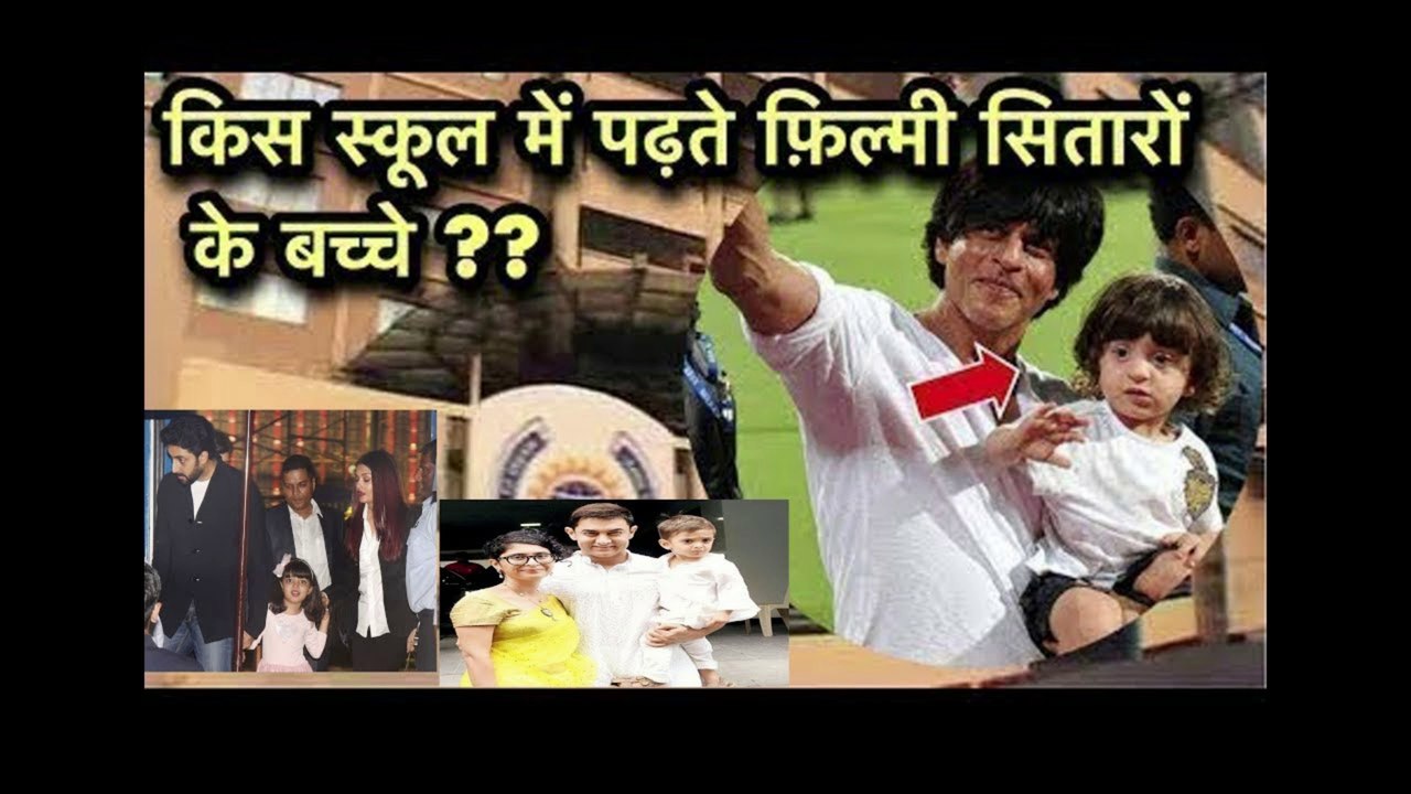 DO YOU KNOW NITA AMBANI SCHOOL FEES