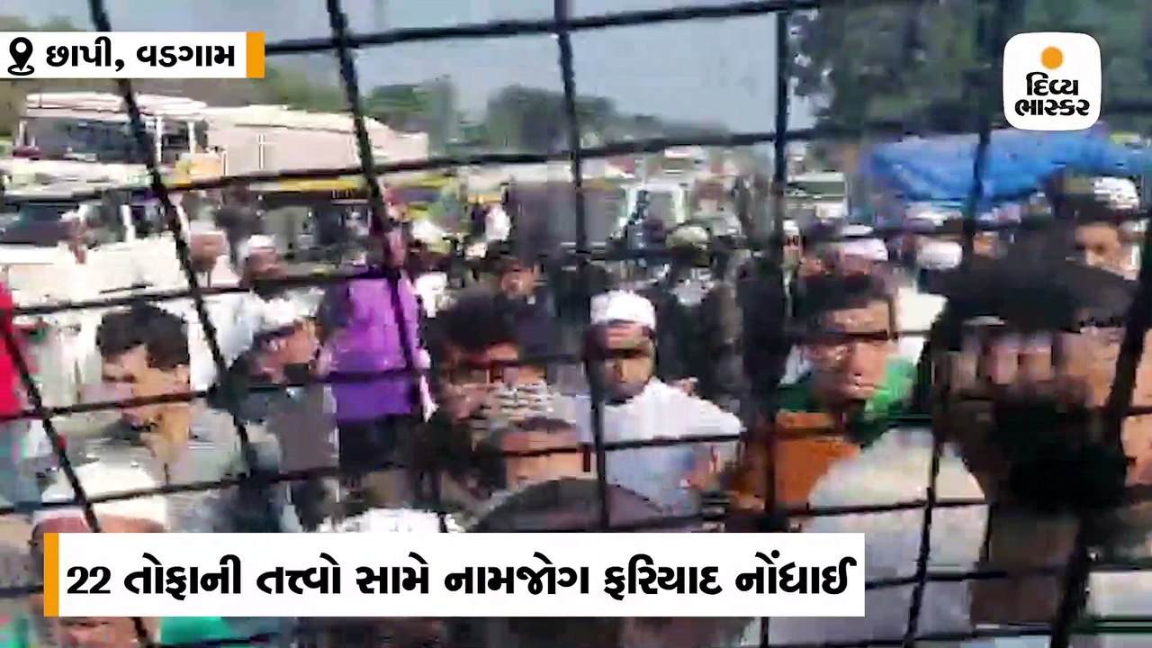 છાપી જીપ ઉથલાવવાના પ્રયાસ બાદ 22 સામે નામજોગ અને 3 હજારના ટોળા સામે ફરિયાદ