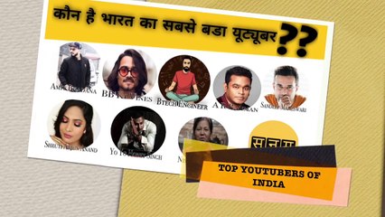 Most Popular Youtubers of India (2010-2019) | Ranking Series by Btech  Engineer