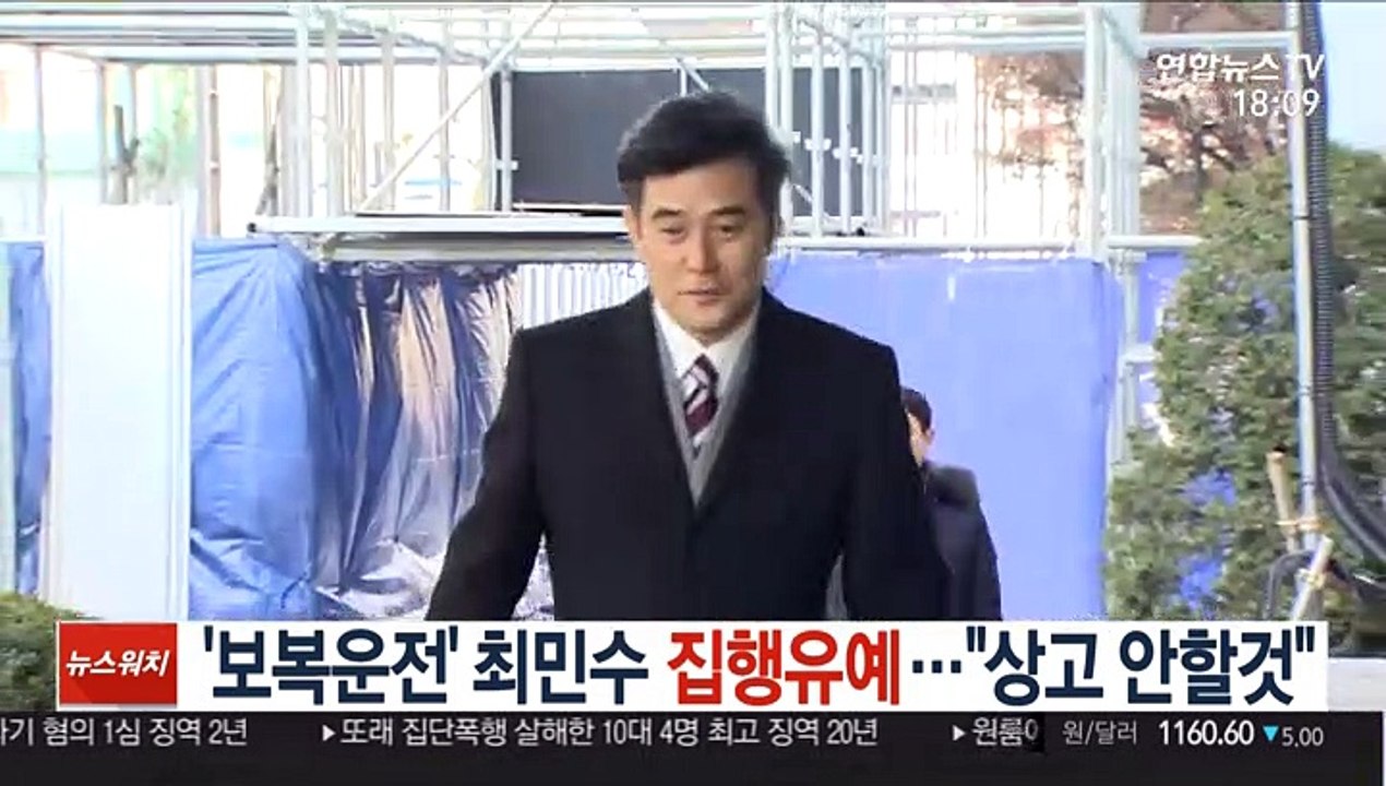 '보복운전' 최민수 항소심 집행유예…"상고 안할것"