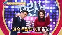 [선공개] 수애&청성 알콩달콩 북한가다?!