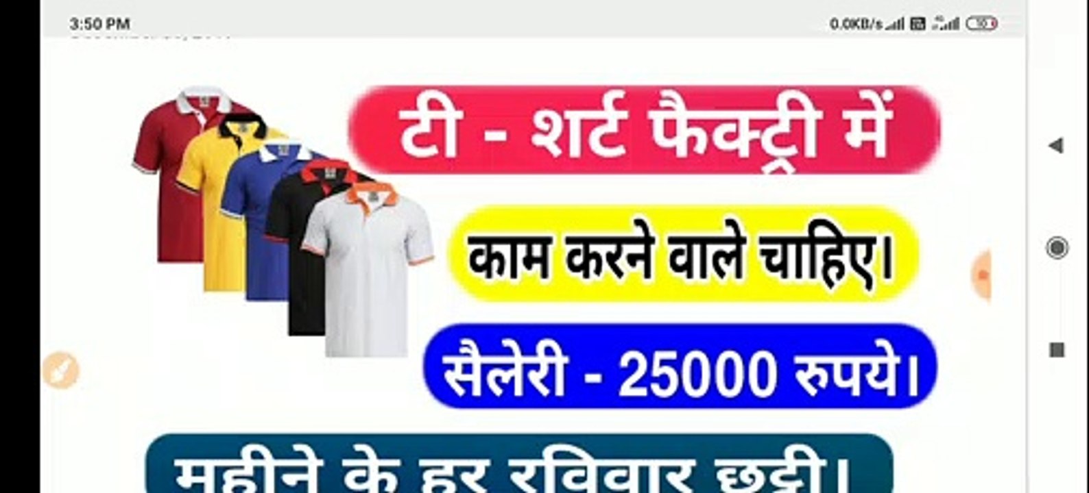Latest private job 2020