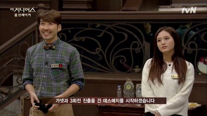 거짓과 진실을 두고 벌이는 베팅! 과연 2회전 탈락자는?