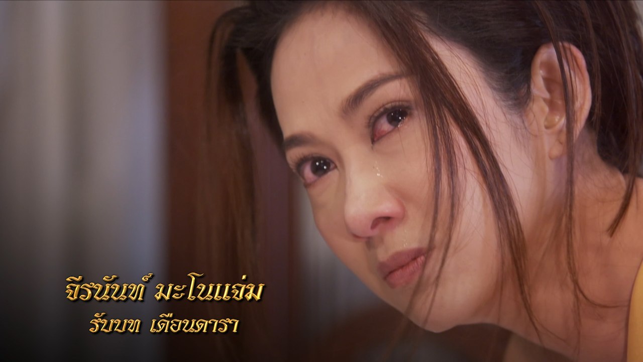 ยุ้ย จีรนันท์ รับบท เดือนดารา | แนะนำนักแสดงวิมานมนตรา