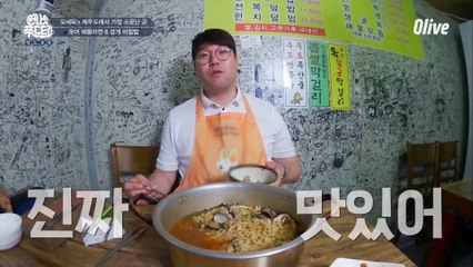 제주에 가면 꼭 먹어야하는 라면! 문어 해물라면