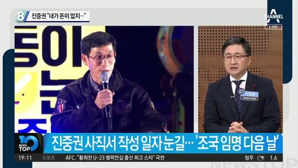 진중권 “내가 돈이 없지…”