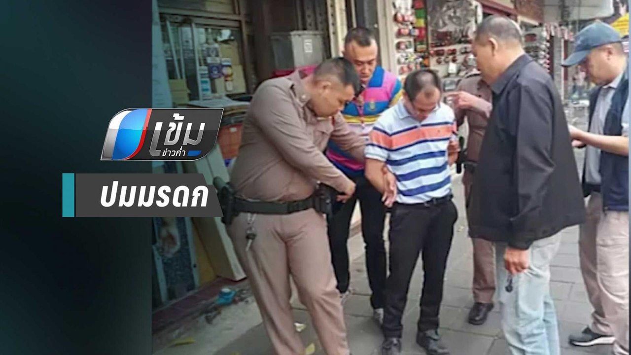 พี่ชายยิงน้องดับ 2 ศพ กลางร้านขายอะไหล่รถยนต์ ค...
