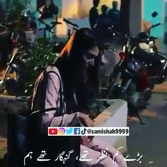 Mery pas tum ho new episode