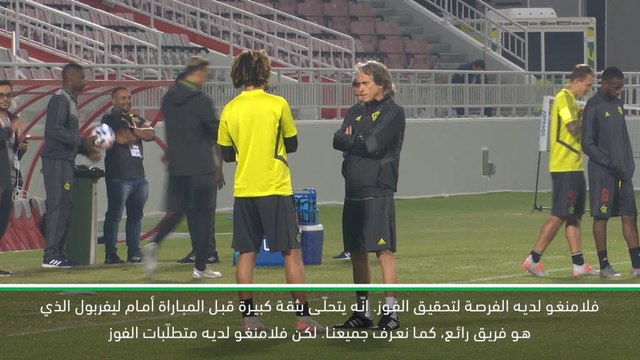 كرة قدم: كأس العالم للأندية: جوليو سيزار يدعم فلامنغو للفوز على ليفربول في كأس العالم للأندية