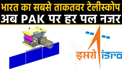 ISRO launch करेगा सबसे अलग Satellite, हर पल दुश्मन पर होगी नजर | वनइंडिया हिंदी