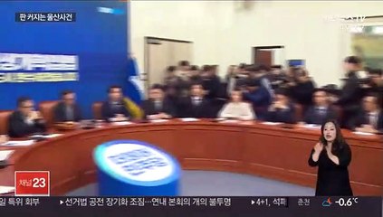 검찰 숨통 조이는 여야…판 커지는 '울산사건'