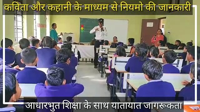 कविता और कहानियों के माध्यम से बच्चो को सड़क सुरक्षा के महत्व से रूबरू करवाया