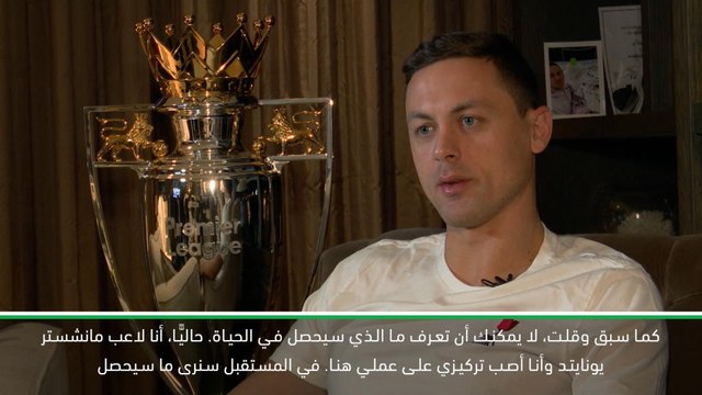 حصري: الدوري الممتاز: ماتيش لا يستبعد احتمال الانضمام الى توتنهام
