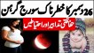 Eclipses visible in Lahore, Pakistan -Dec 26, 2019 Solar Eclipse, Surag Grahan , sun eclips 2019