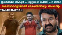 Big Brother | Mohanlal | Arbaaz Khan | Official Trailer Reaction | FilmiBeat Malayalam