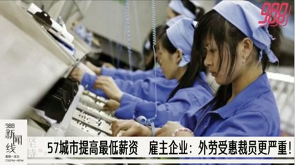 《988新闻线》：2019年12月20日