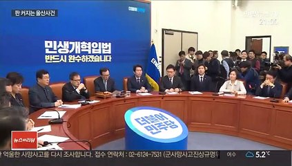 검찰 숨통 조이는 여야…판 커지는 '울산사건'