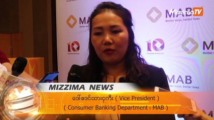 ဆယ်နှစ်ပြည့် အထိမ်းအမှတ်အနေနဲ့ ပညာရေးကဏ္ဍအတွက် လှူဒါန်းမှုတွေ ပြုလုပ်သွားမယ့် မြန်မာ့ရှေ့ဆောင်ဘဏ် (MAB)