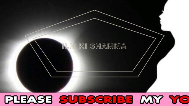 Soraj girhan in pakistan | solar eclipse 2019 | solar eclipse today | Solar eclipse in Pakistan 26 December 2019 | solar eclipse in pakistan 1999 | suraj grahan 26 december 2019 | Suraj Grahan | Surya Grahan | سورج گرہن