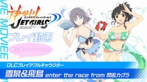 Kandagawa Jet Girls - DLC Yomi et Asuka