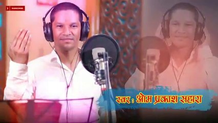 Song- 'O Bimla' singer- Om Prakash sahara