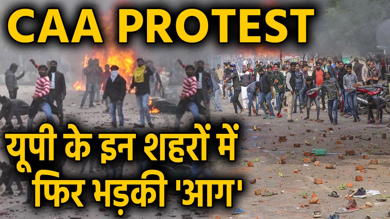 CAA Protests: firozabad, Gorakhpur, Muzaffarnagar में फिर हिंसक प्रदर्शन | वनइंडिया हिन्दी
