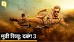 Dabangg 3 Review: Salman Khan, Sonakshi Sinha, Sai Manjrekar | Quint Hindi