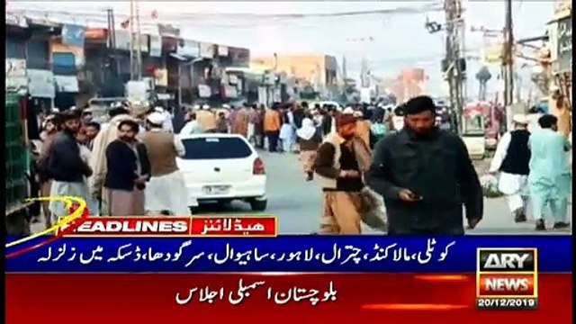 ARYNews Headlines |COAS General Bajwa supports democratic institutions| 7PM | 20 Dec 2019